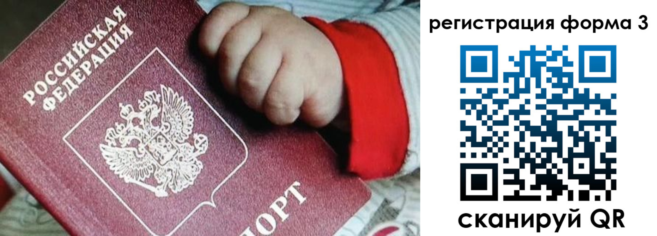 прописка для военкомата в Бакале